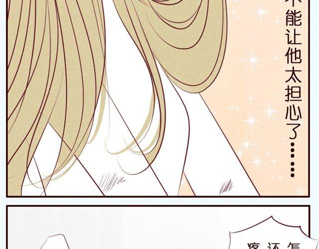 第37话 疼……