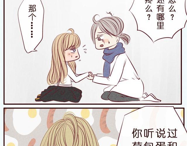 第37话 疼……