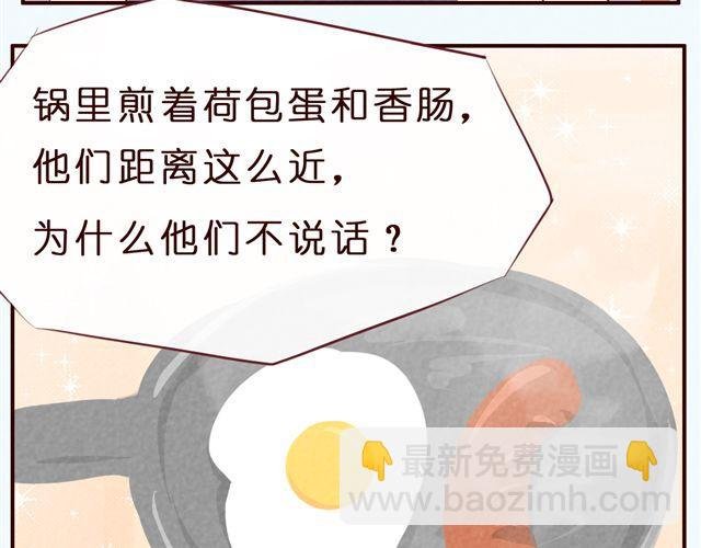 第37话 疼……