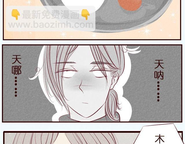 第37话 疼……