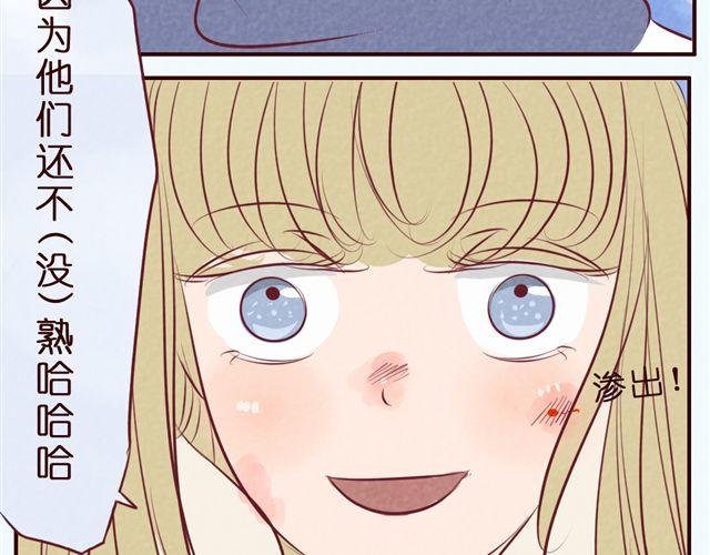 第37话 疼……