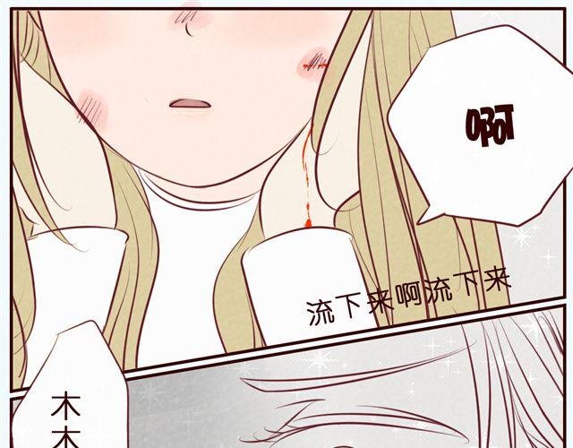第37话 疼……
