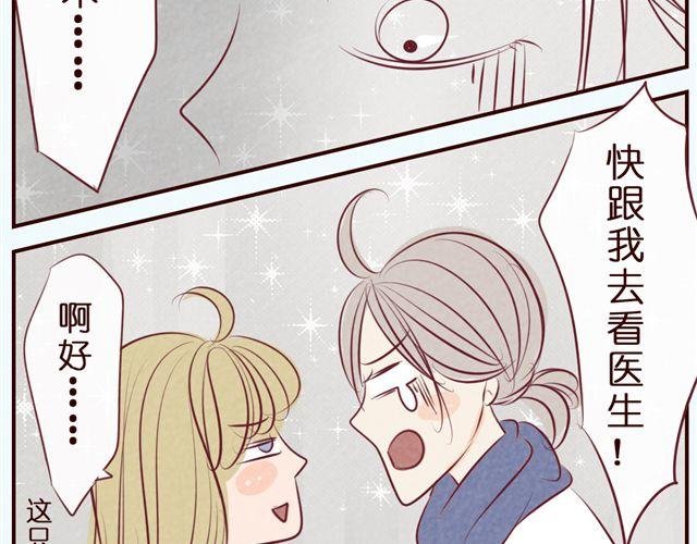 第37话 疼……