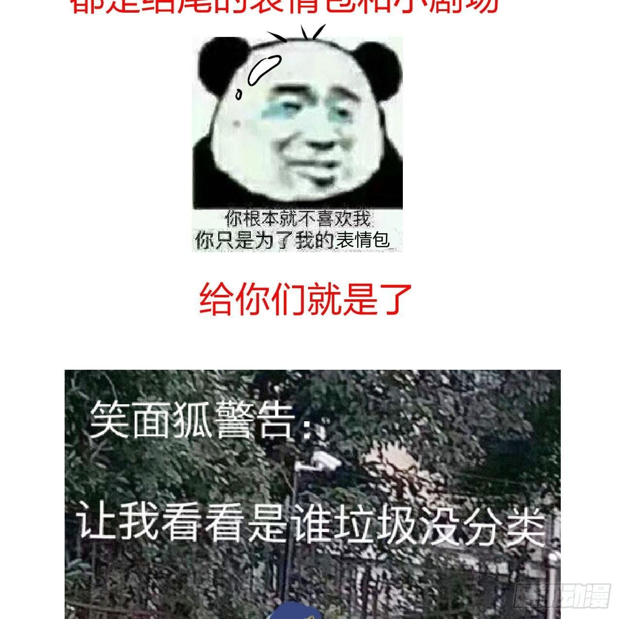 性感笑面狐，在线撩直男