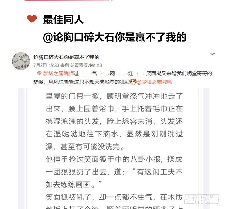 性感笑面狐，在线撩直男
