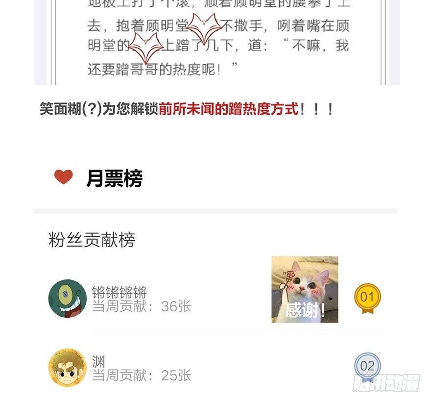 性感笑面狐，在线撩直男