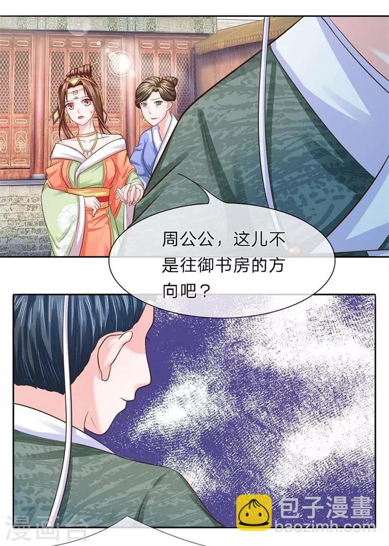 第25话 冷月迁歧说是非