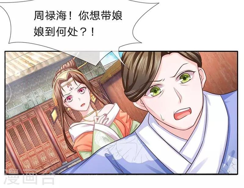 第25话 冷月迁歧说是非