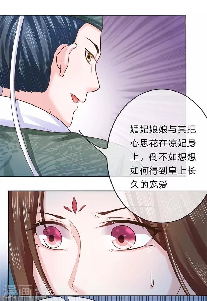 第25话 冷月迁歧说是非