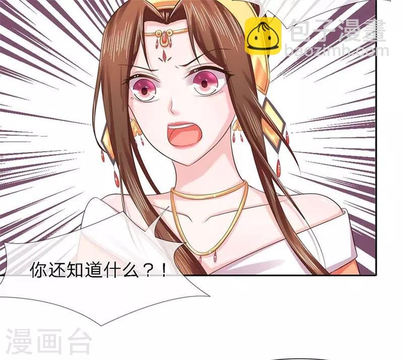 第25话 冷月迁歧说是非