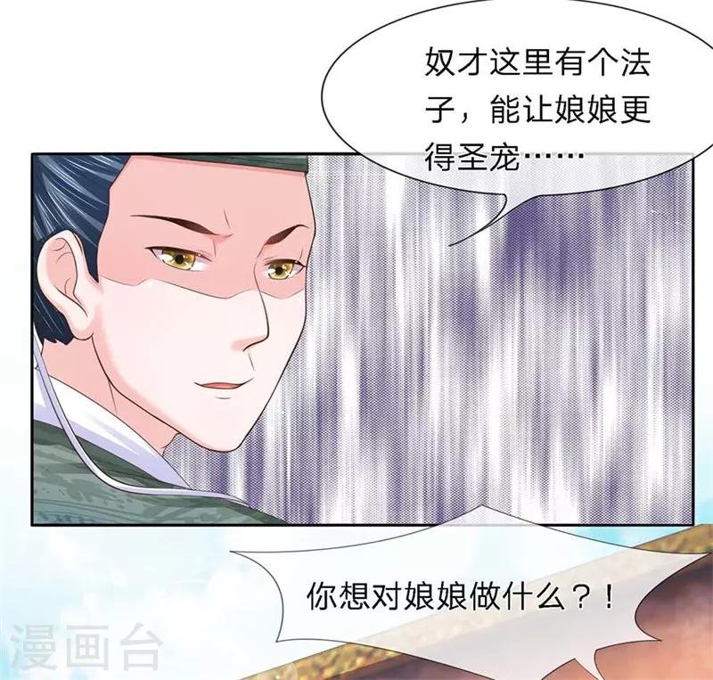 第25话 冷月迁歧说是非