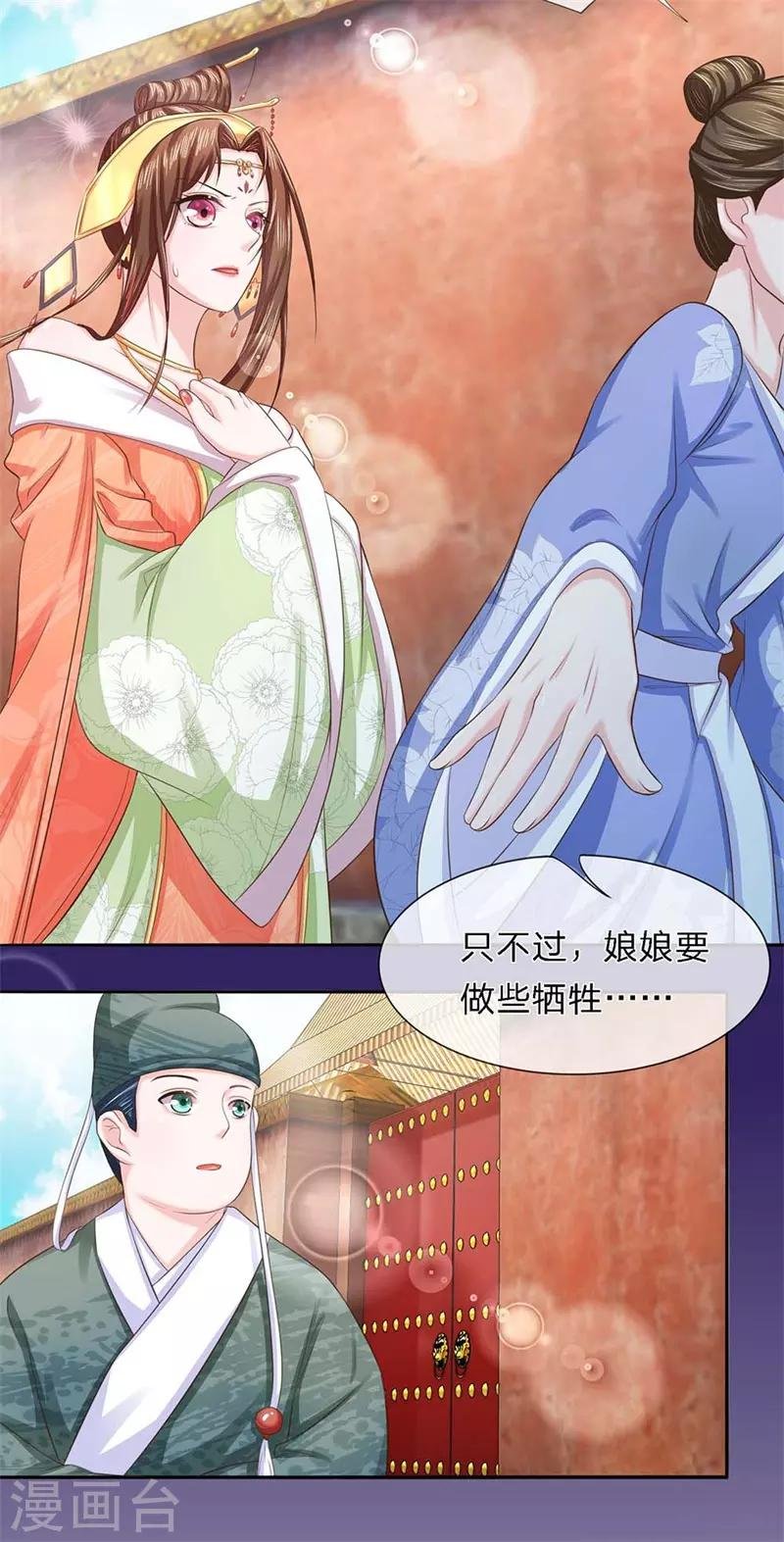 第25话 冷月迁歧说是非