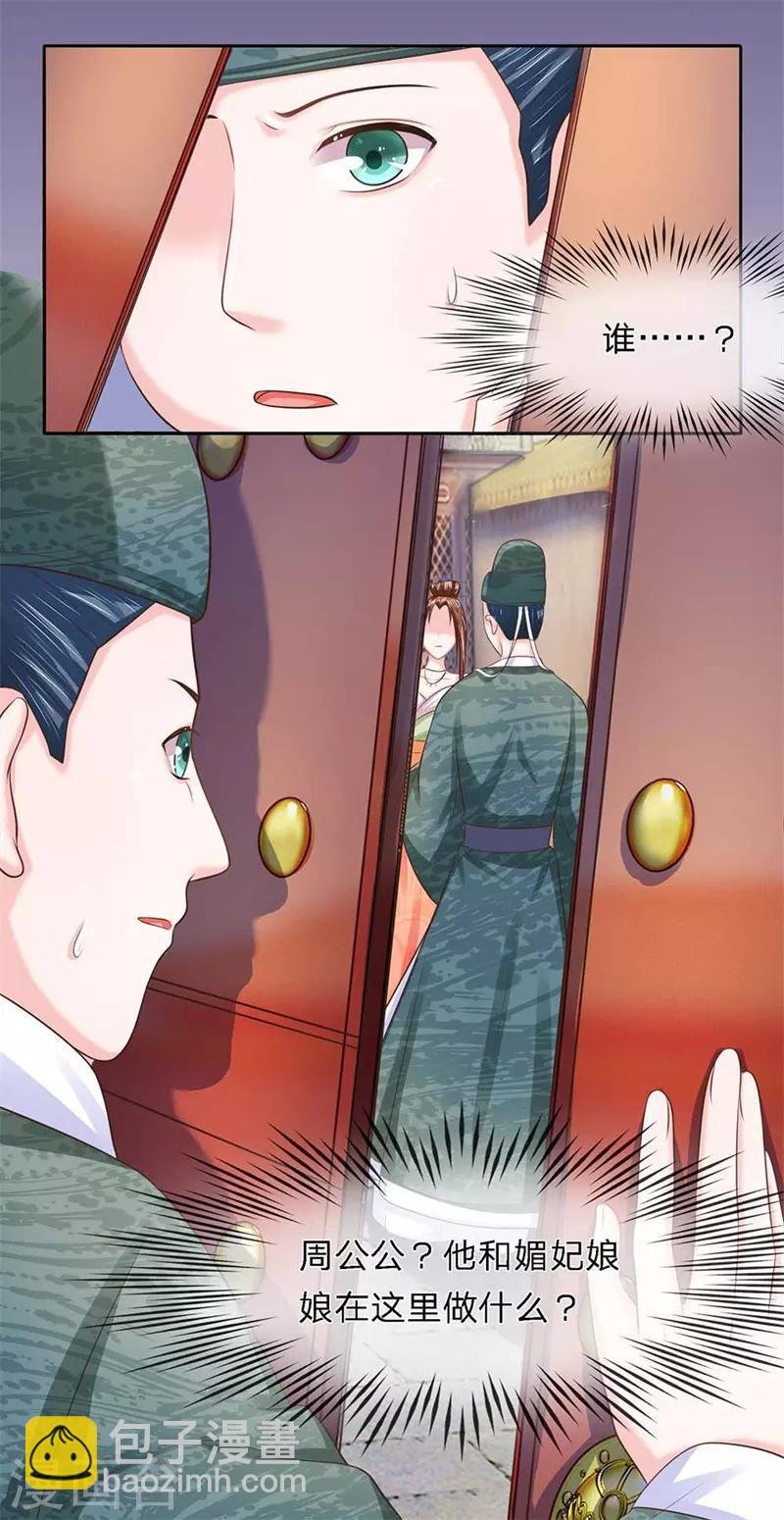 第25话 冷月迁歧说是非