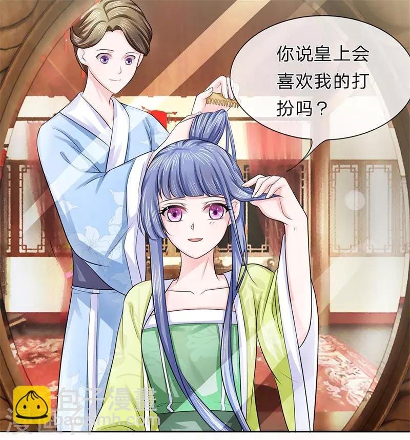 第25话 冷月迁歧说是非