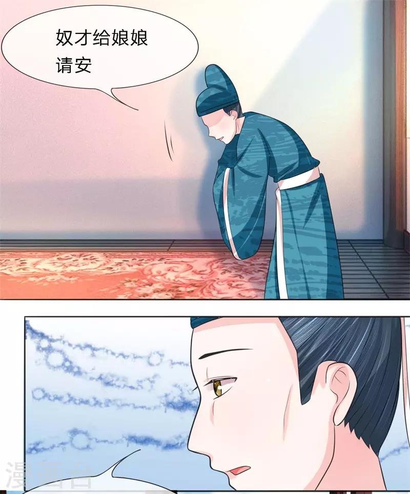 第25话 冷月迁歧说是非