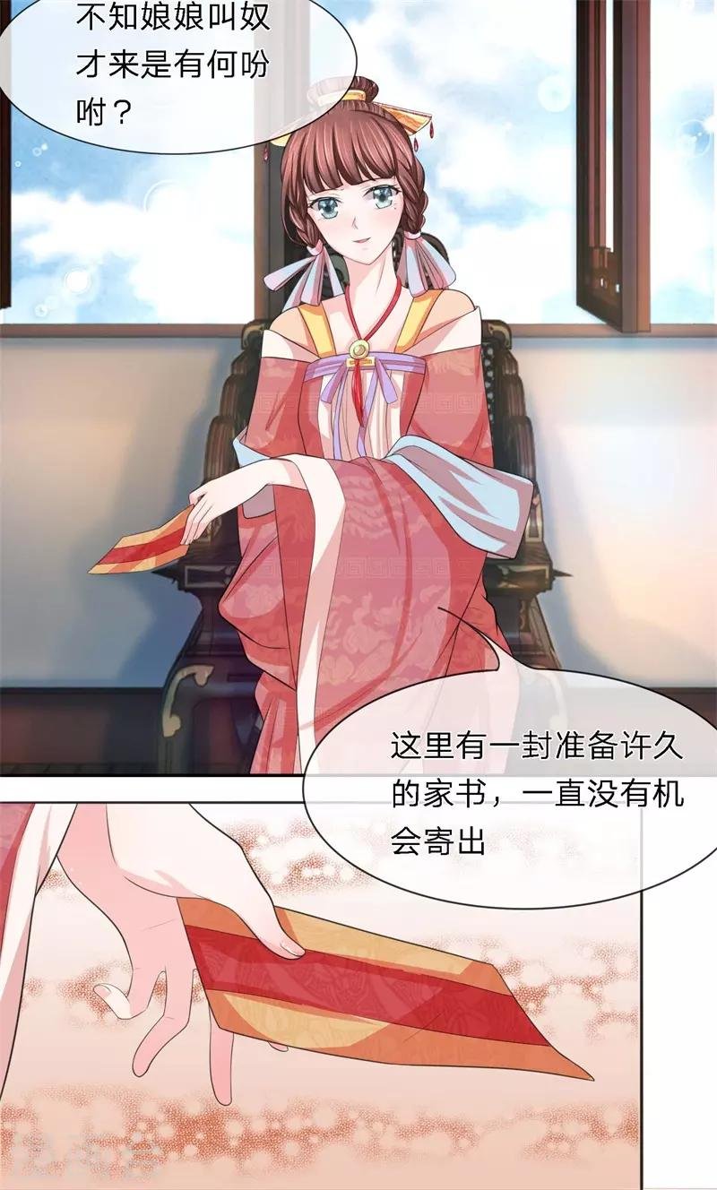 第25话 冷月迁歧说是非