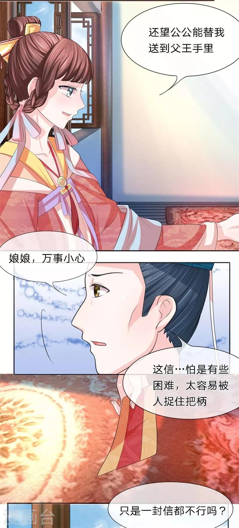 第25话 冷月迁歧说是非