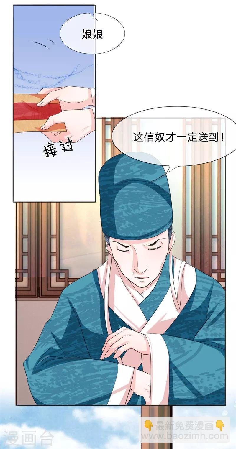 第25话 冷月迁歧说是非