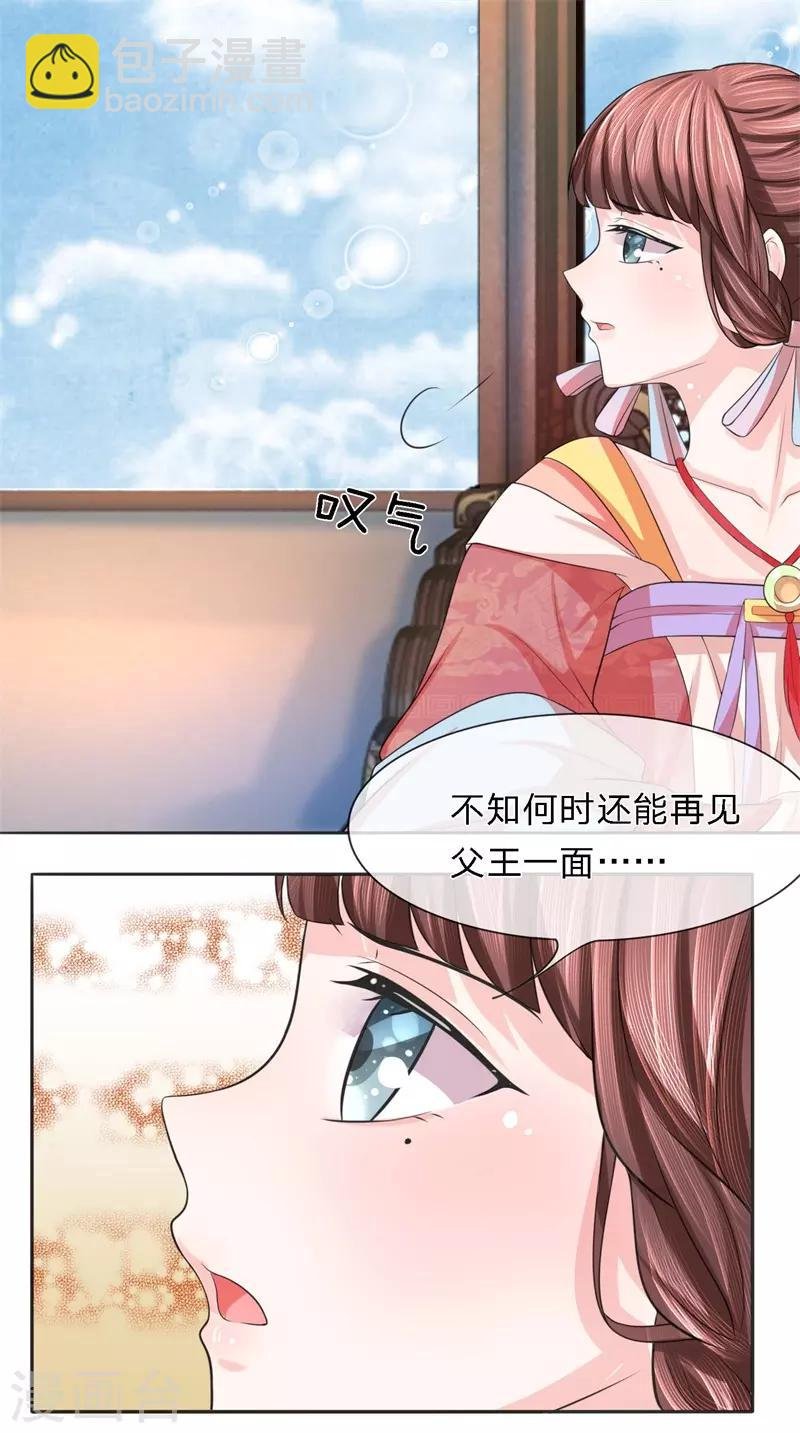 第25话 冷月迁歧说是非
