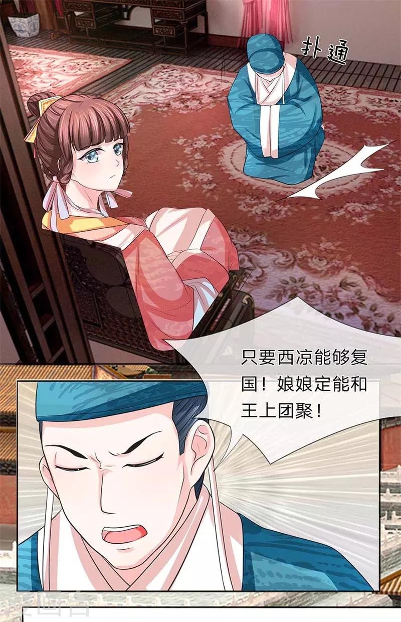 第25话 冷月迁歧说是非