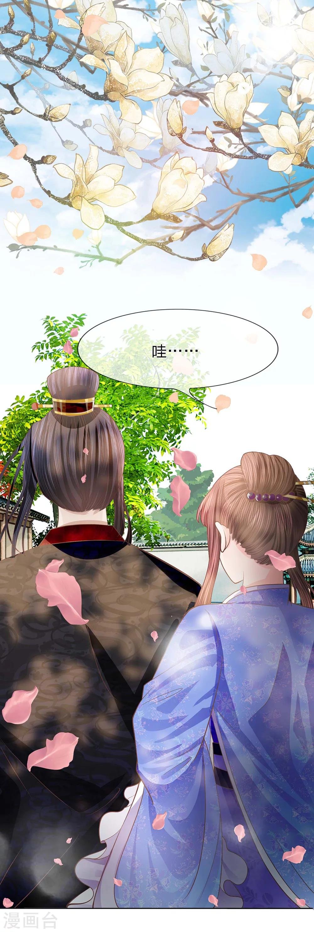 第37话 隔阂丛生