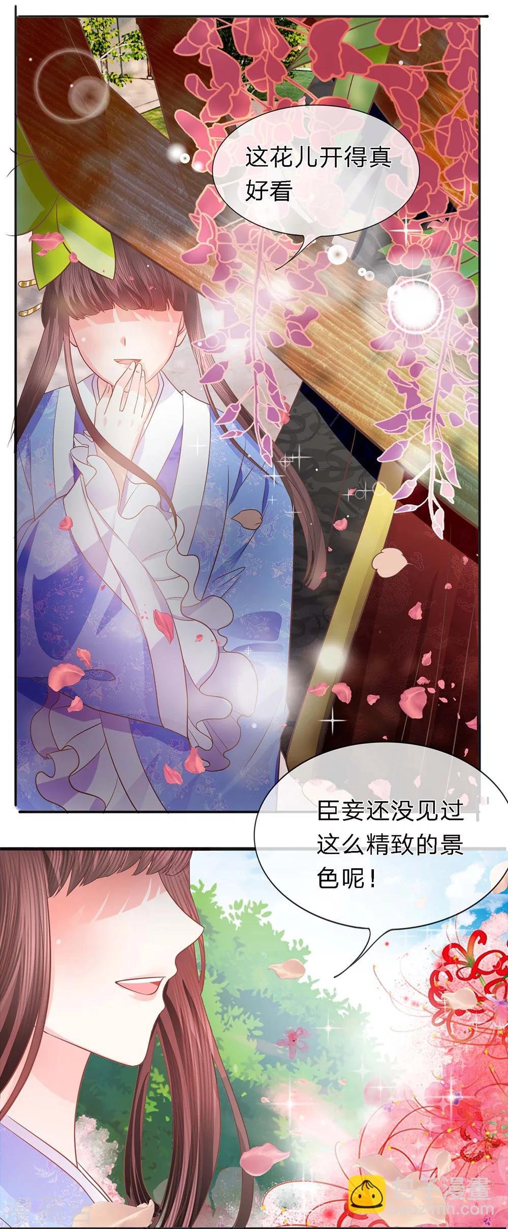 第37话 隔阂丛生