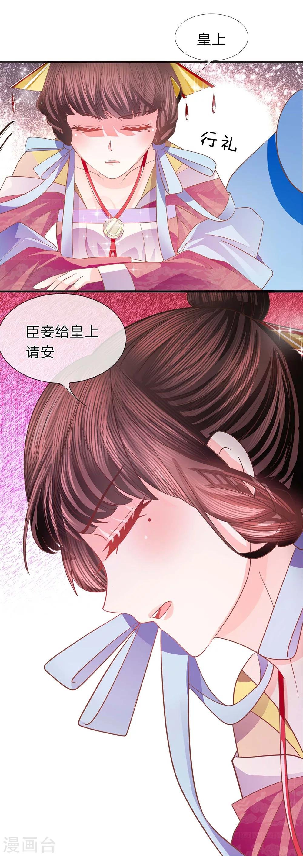 第37话 隔阂丛生