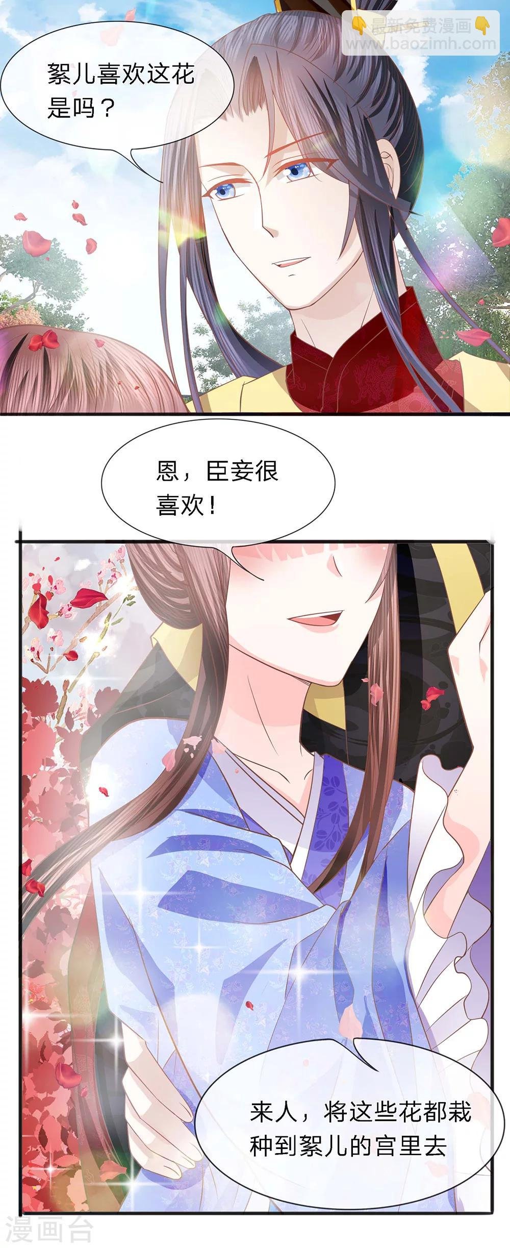 第37话 隔阂丛生