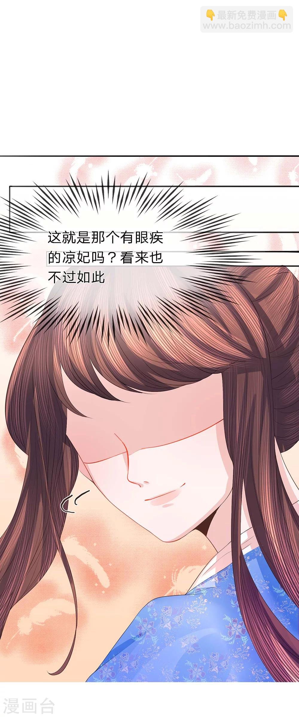 第37话 隔阂丛生