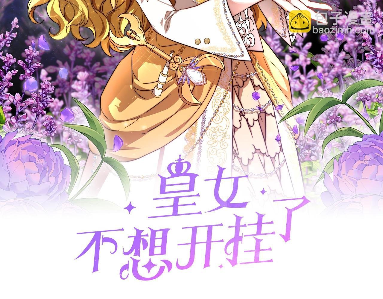 第41话 逆转局势