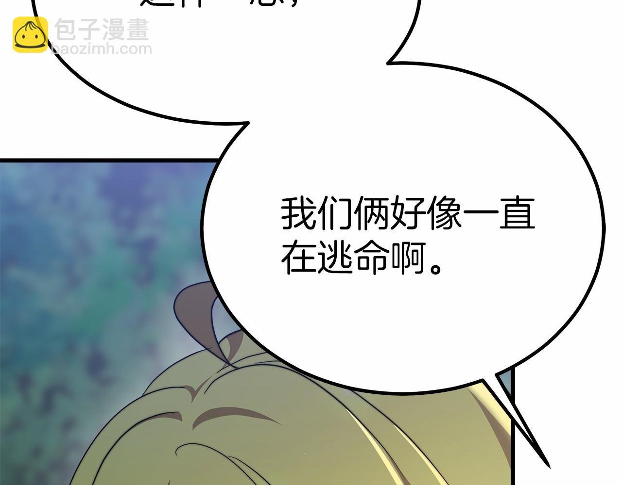 第41话 逆转局势