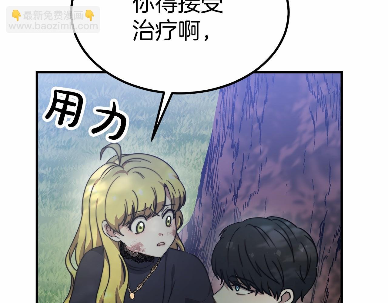 第41话 逆转局势