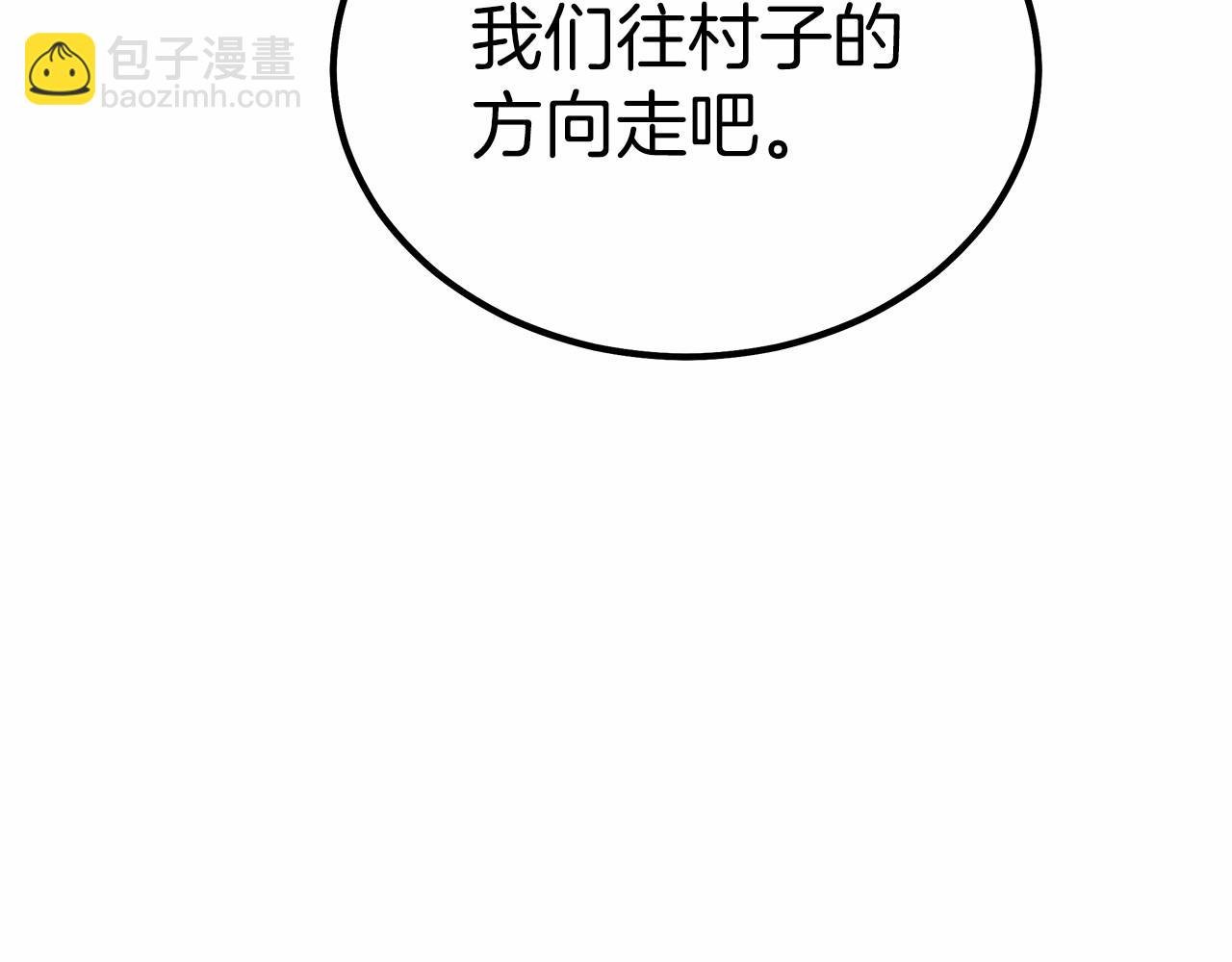 第41话 逆转局势