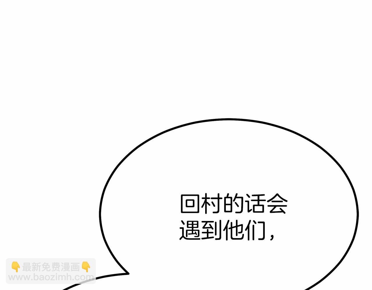 第41话 逆转局势