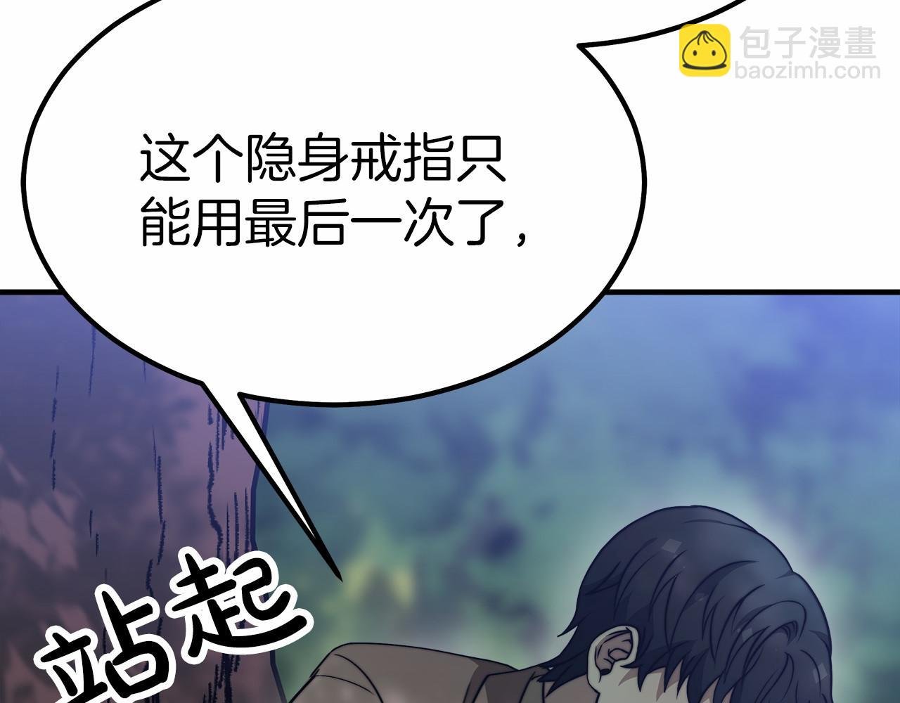 第41话 逆转局势