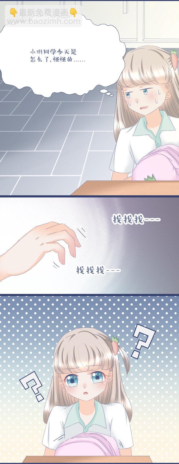 06 惊！女主魅力迷倒万千少男！