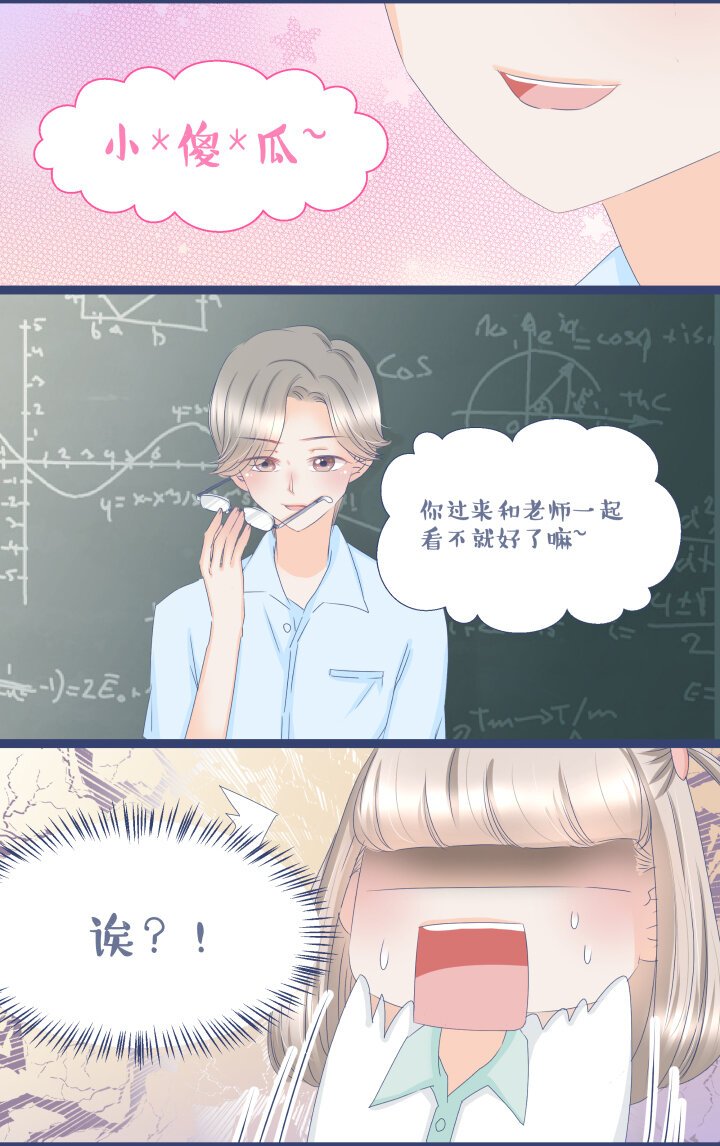 06 惊！女主魅力迷倒万千少男！