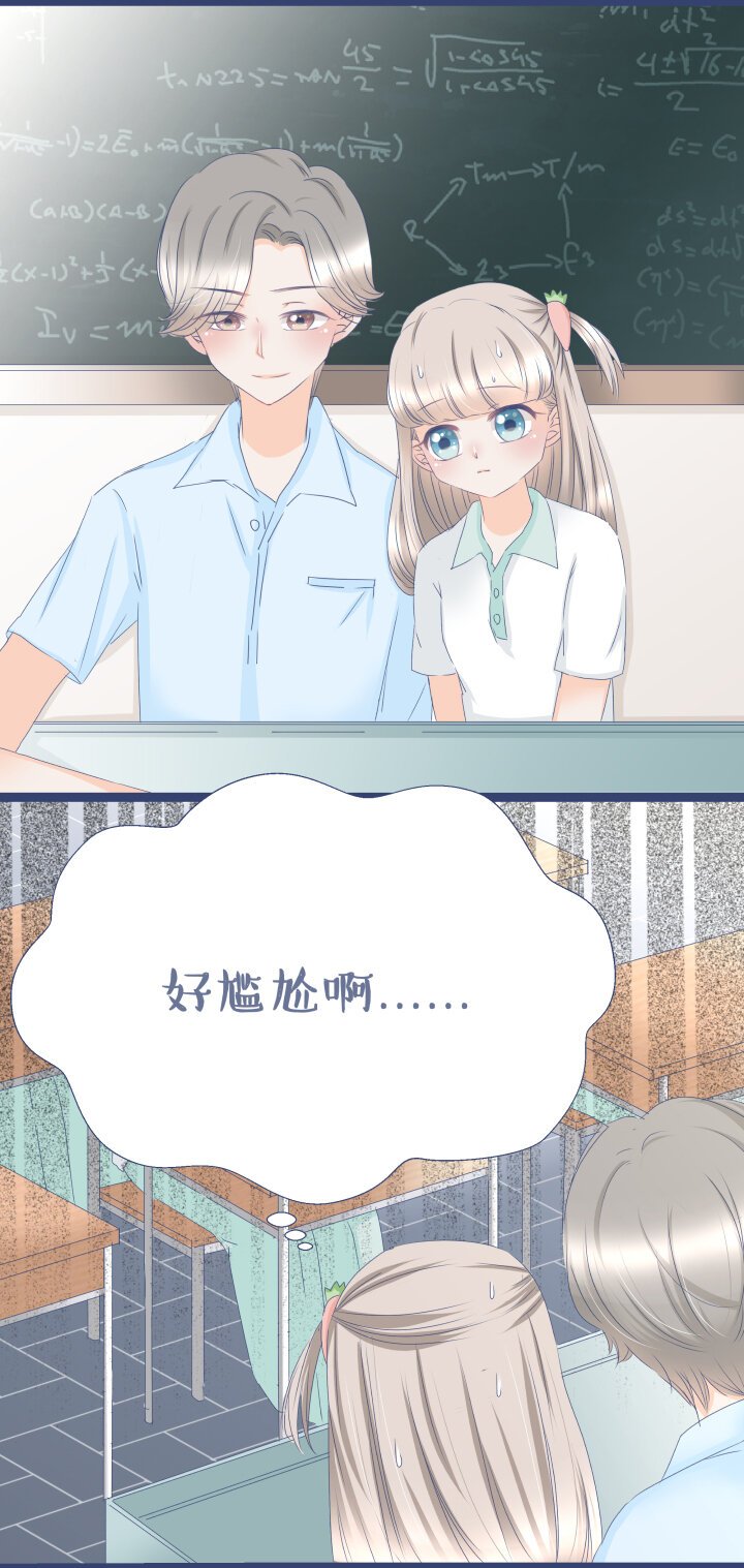 06 惊！女主魅力迷倒万千少男！
