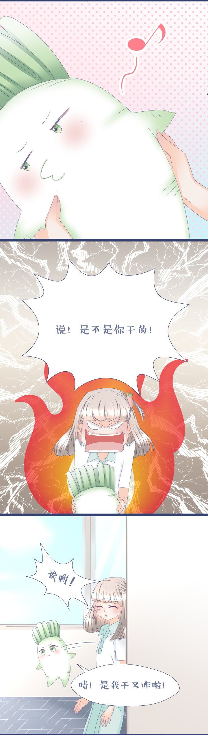 06 惊！女主魅力迷倒万千少男！