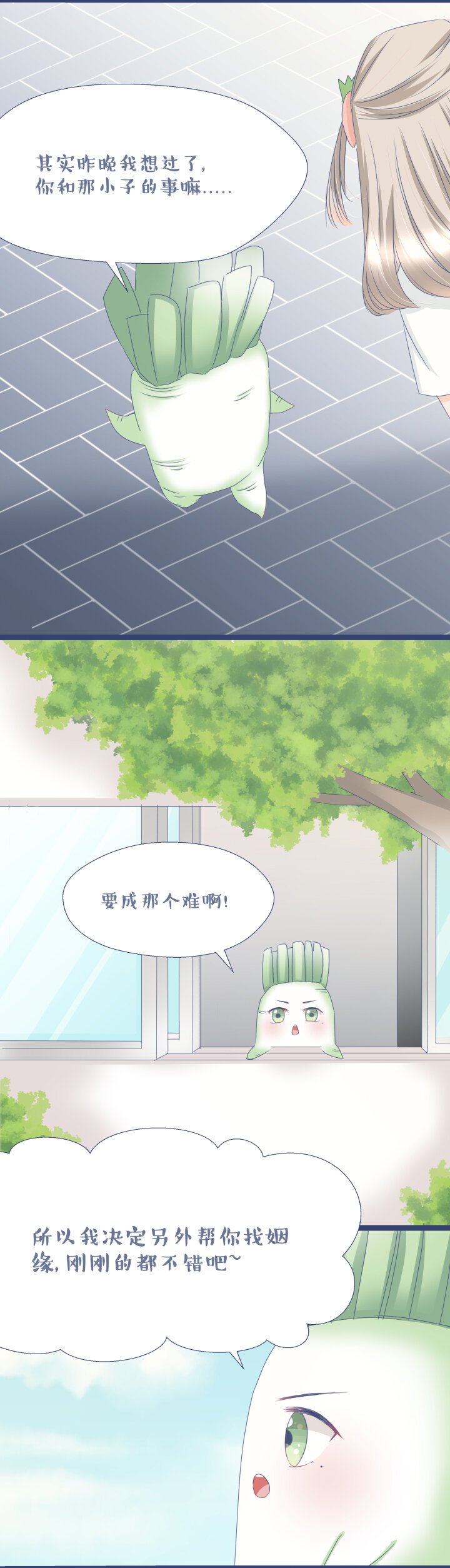 06 惊！女主魅力迷倒万千少男！