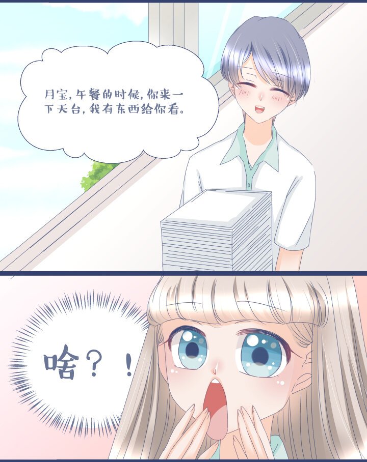 06 惊！女主魅力迷倒万千少男！