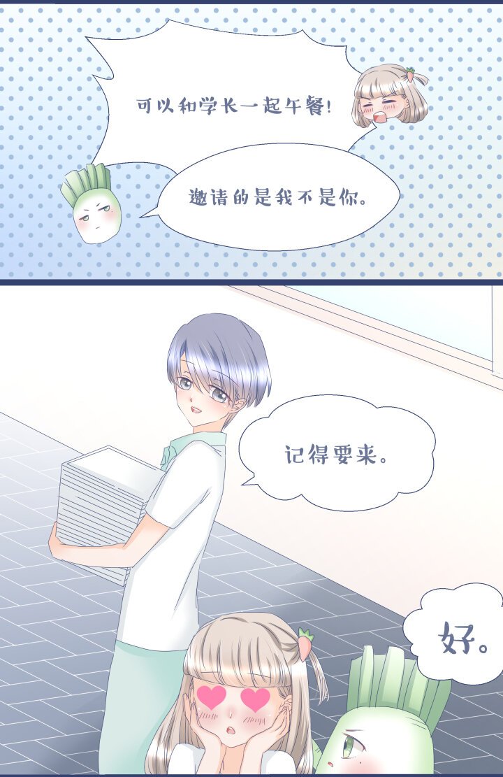 06 惊！女主魅力迷倒万千少男！