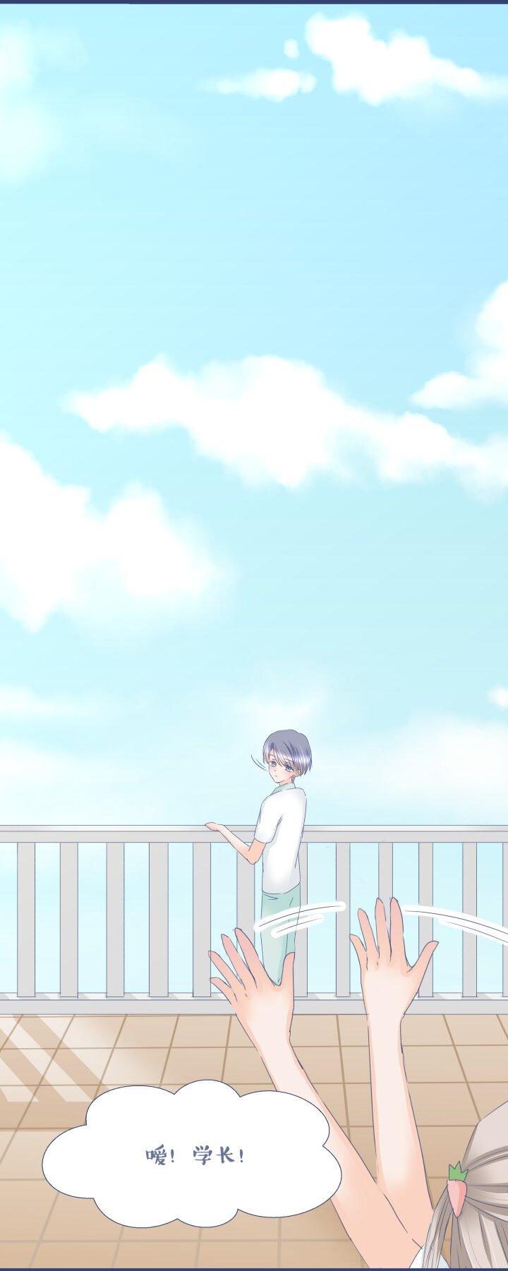 06 惊！女主魅力迷倒万千少男！