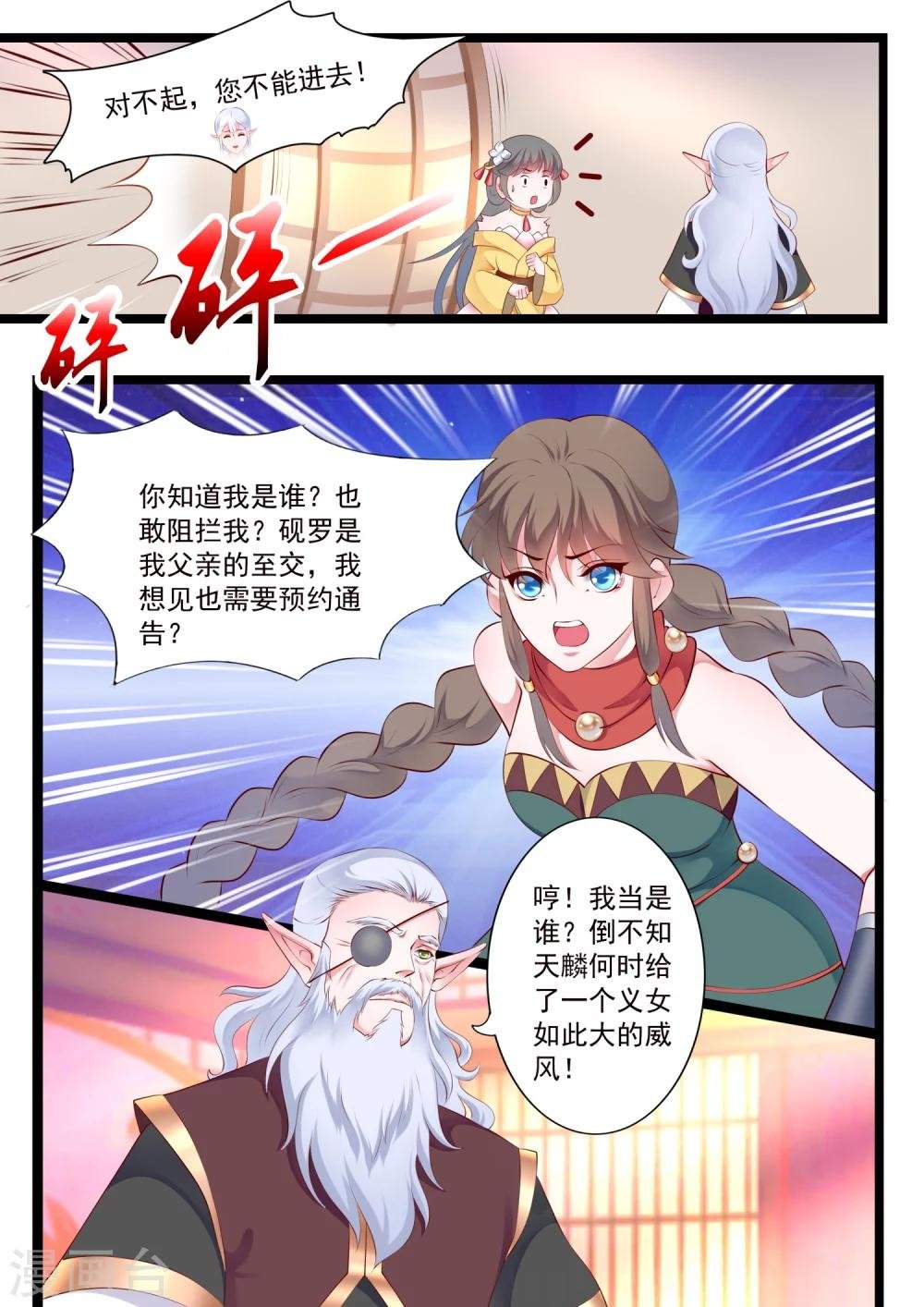第53话