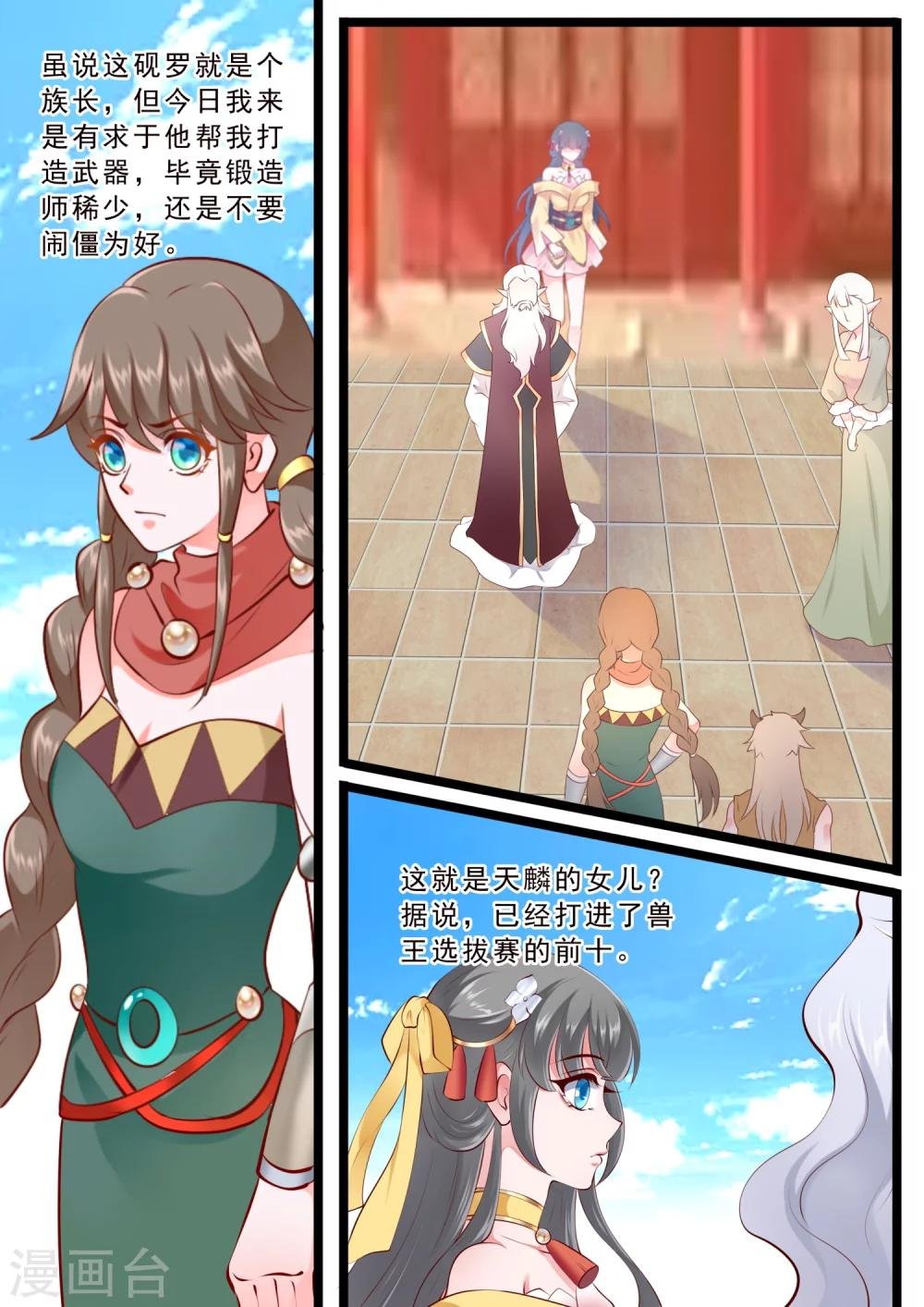 第53话