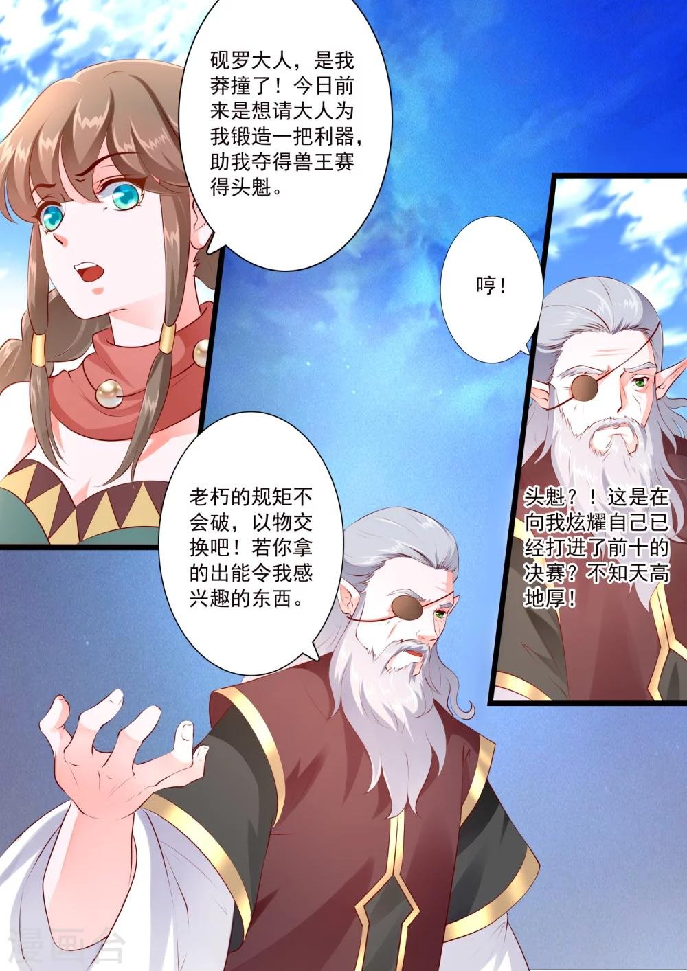 第53话