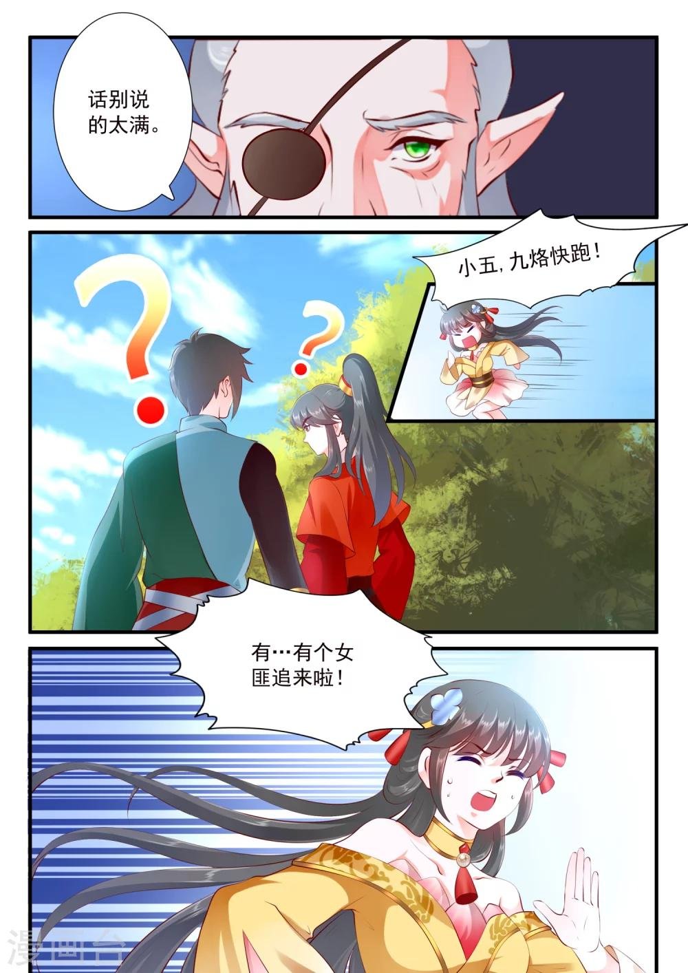 第53话