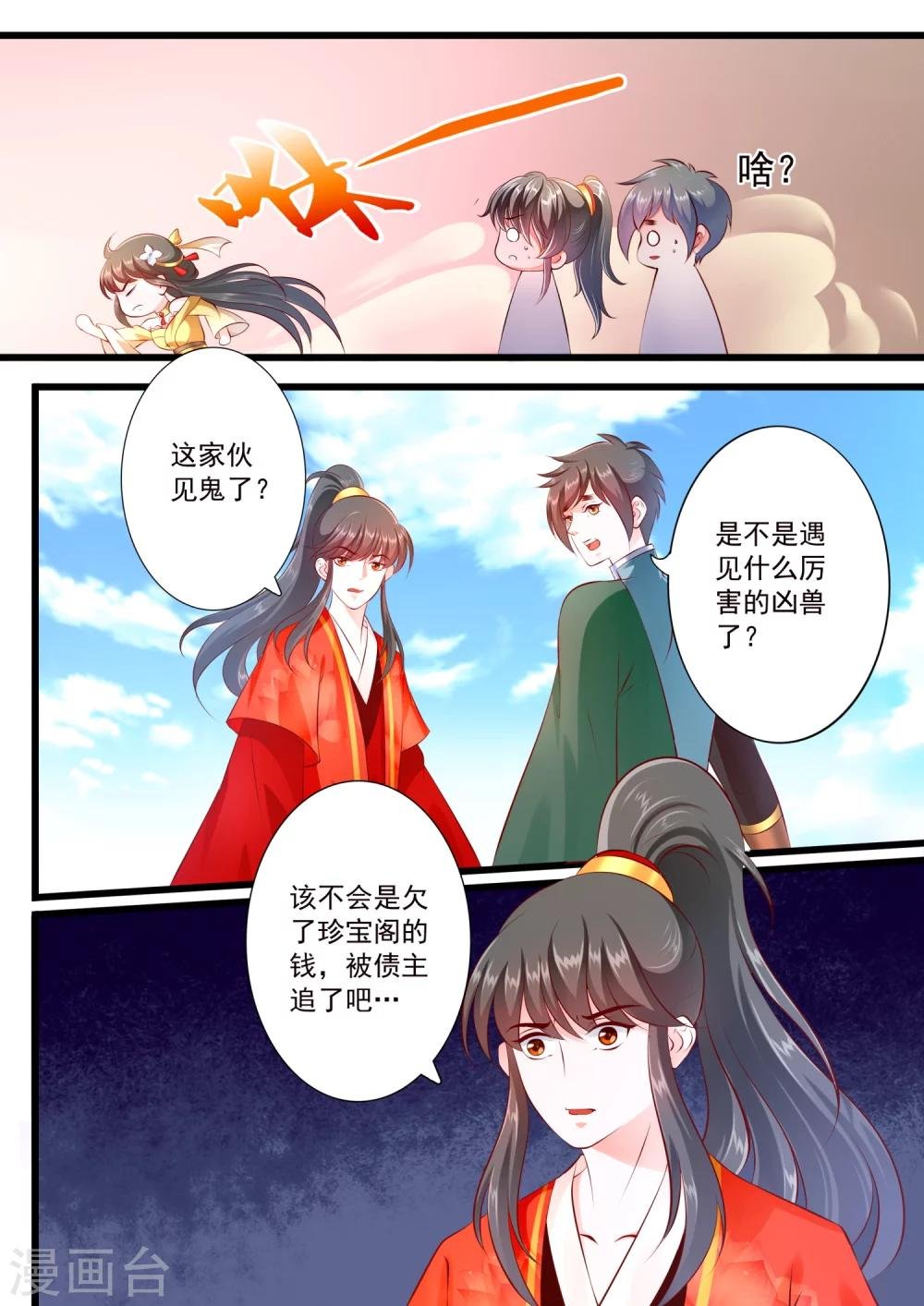 第53话
