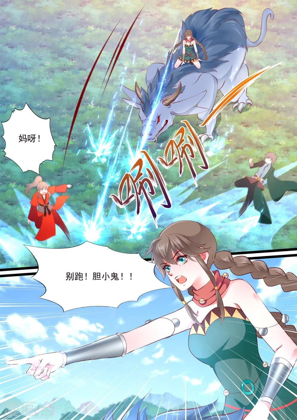 第53话
