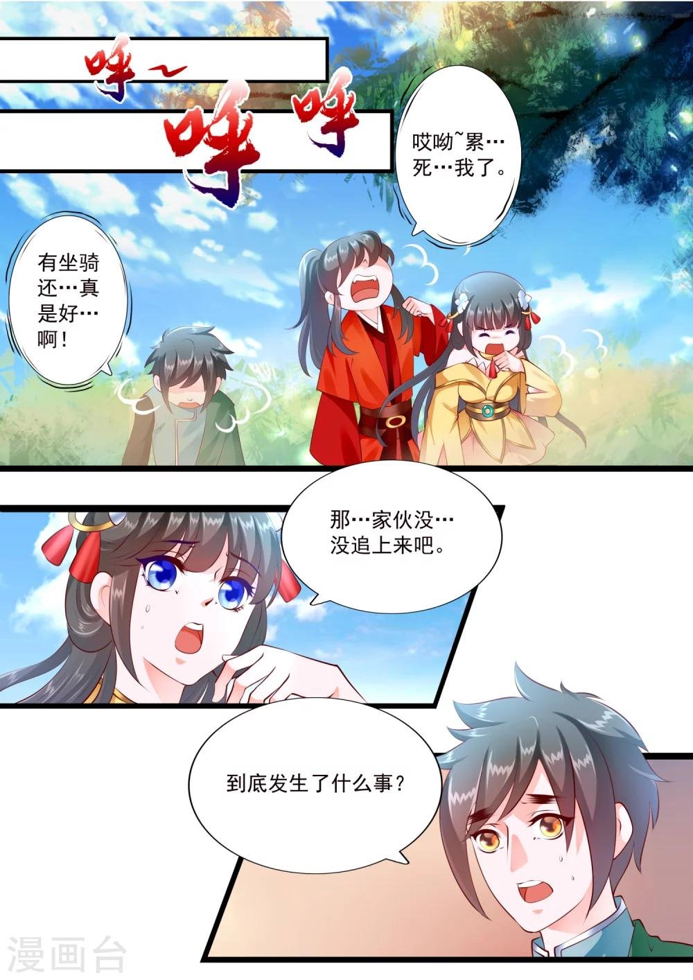 第53话